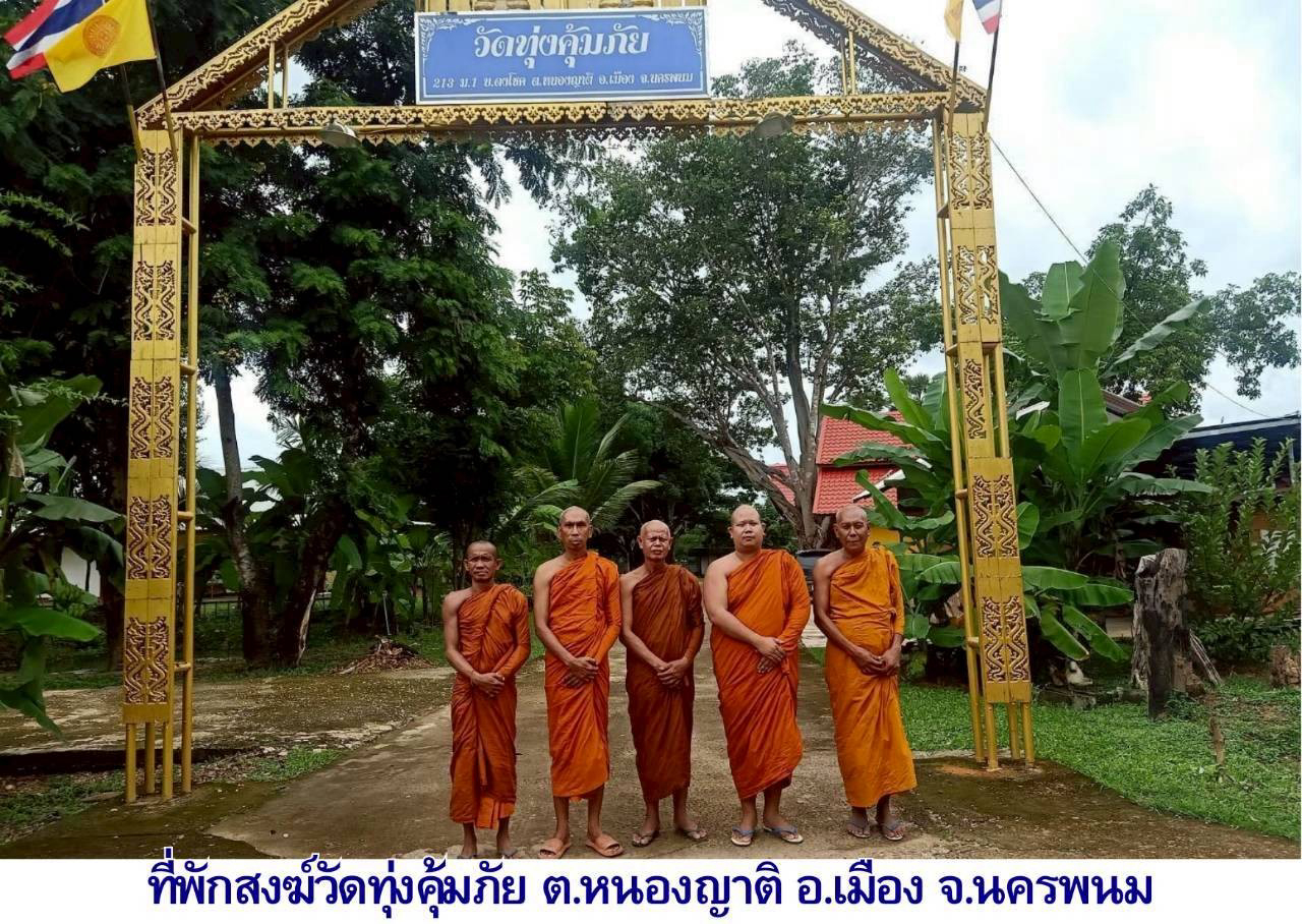 วัดทุ่งคุ้มภัย