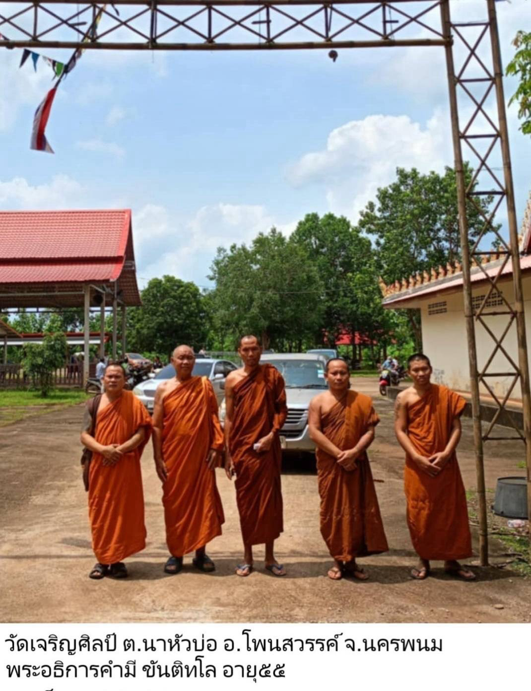 วัดป่าเจริญศิลป์