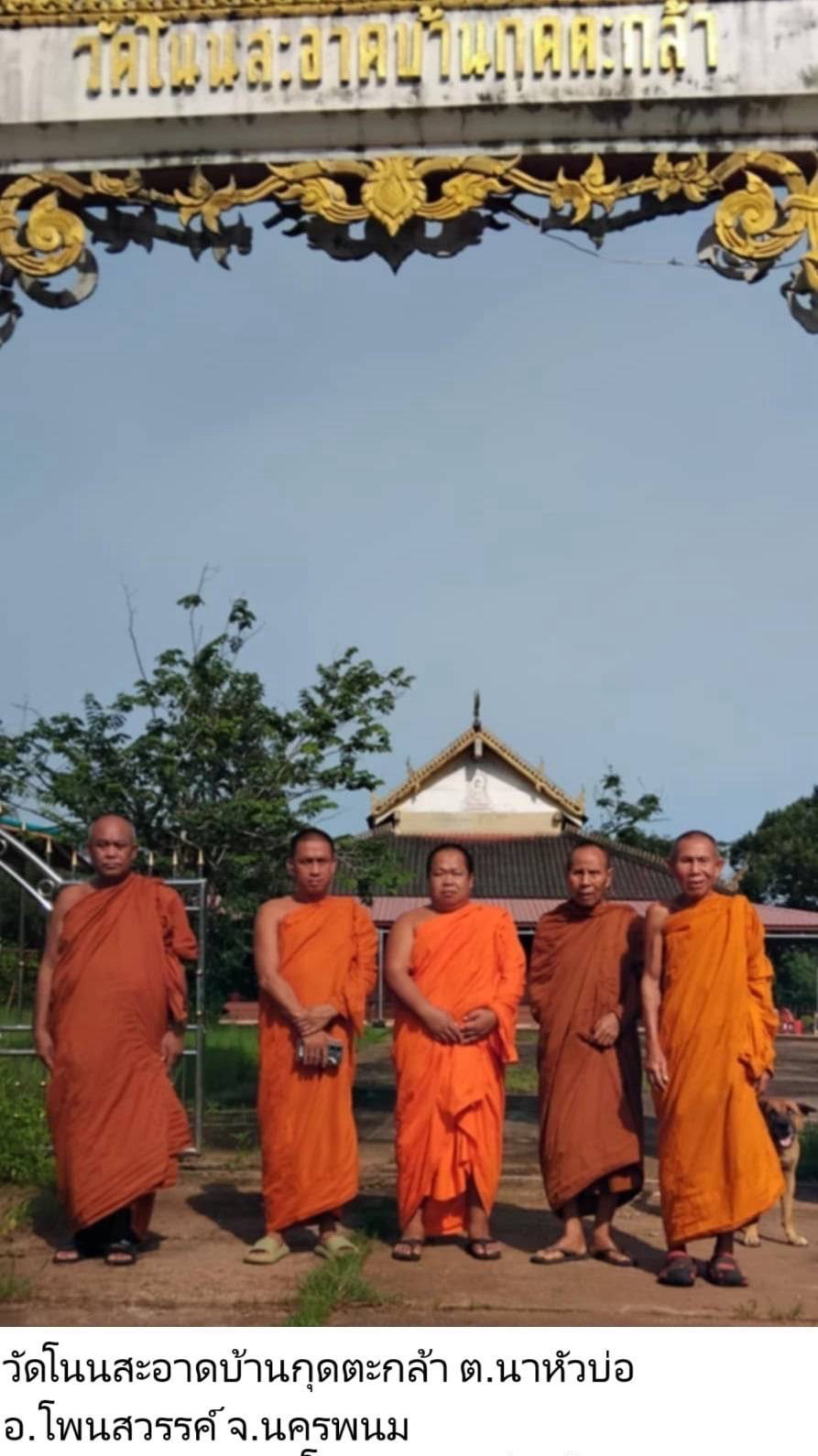 วัดโนนสะอาดบ้านกุดตะกล้า