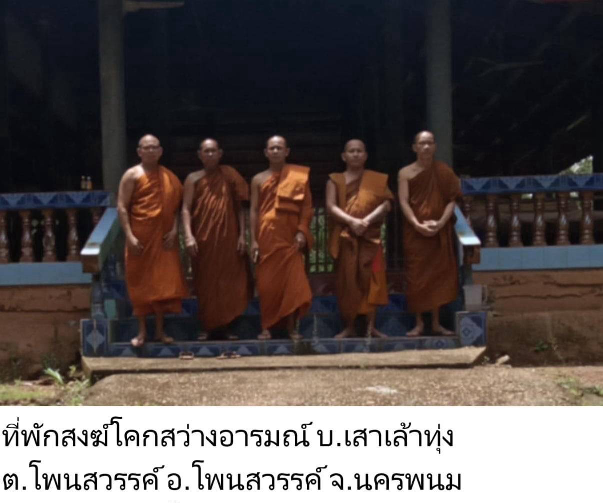 ที่พักสงฆ์โคกสว่างอารมณ์