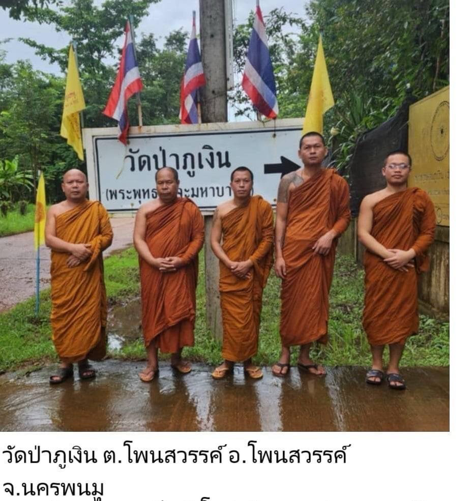 วัดป่าภูเงิน