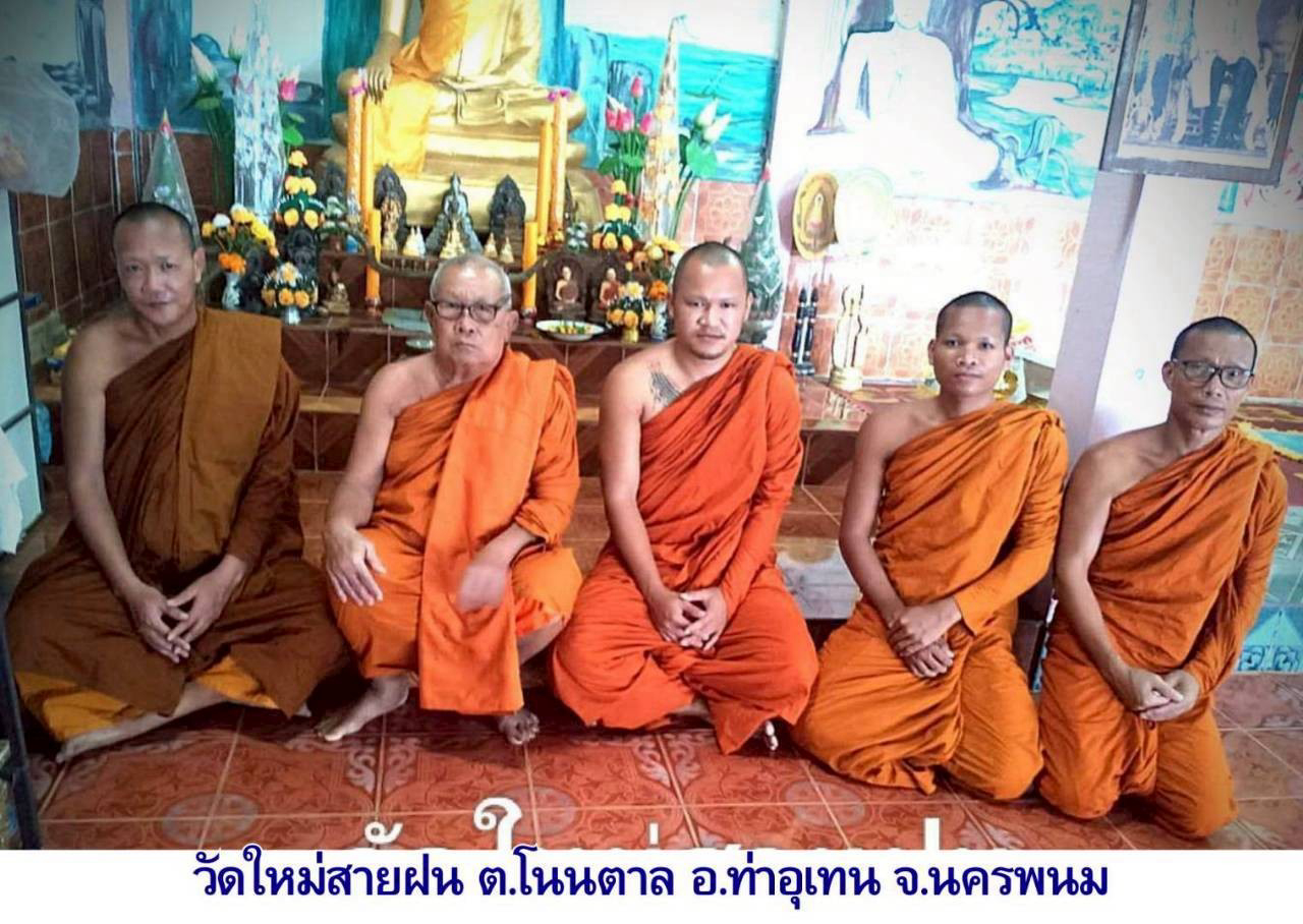 วัดใหม่สายฝน