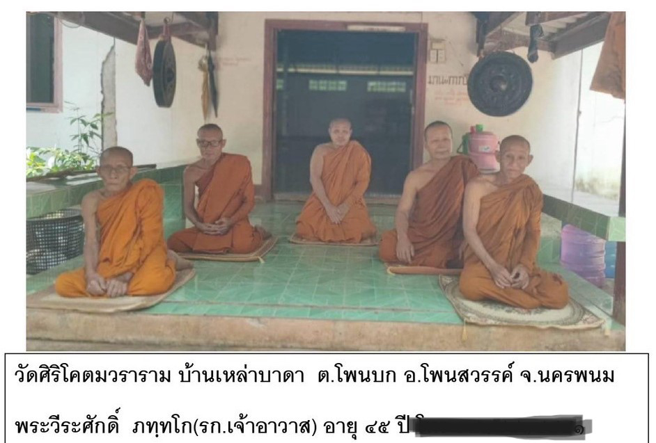 วัดศิริโคตมวราราม
