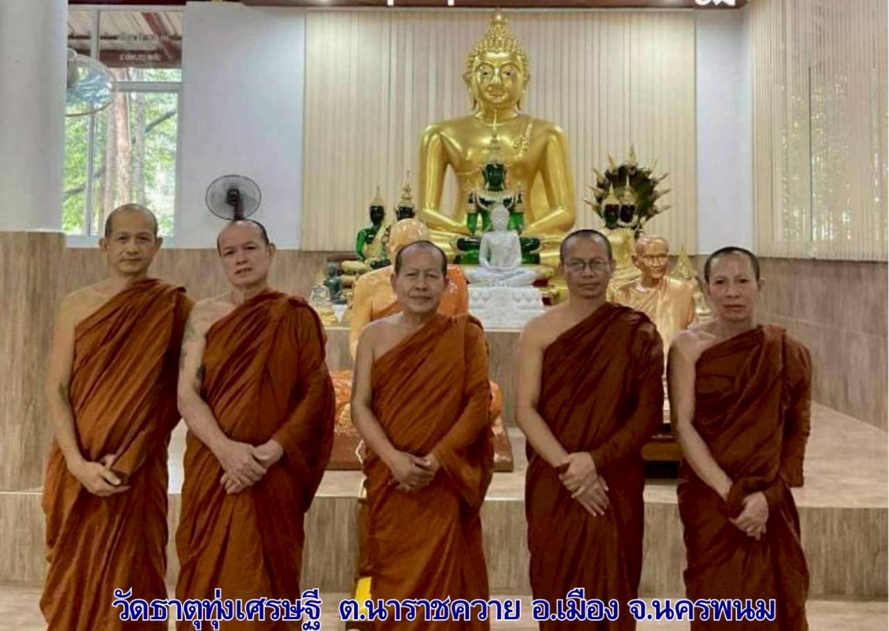 วัดธาตุทุ่งเศรษฐี