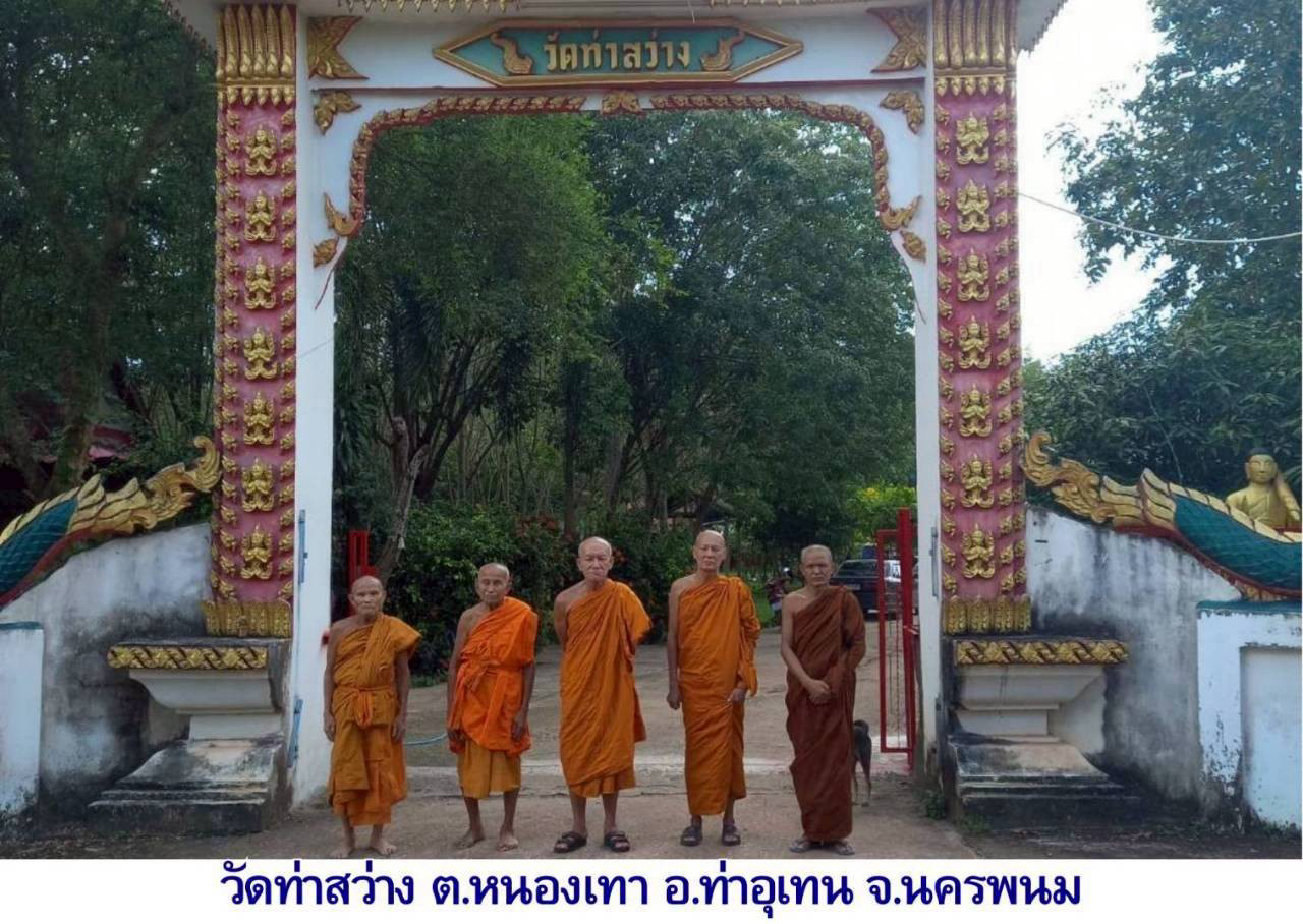 วัดท่าสว่าง