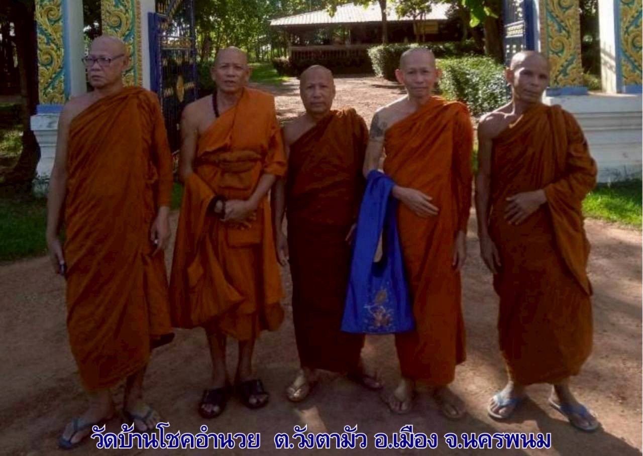 วัดโชคอำนวย