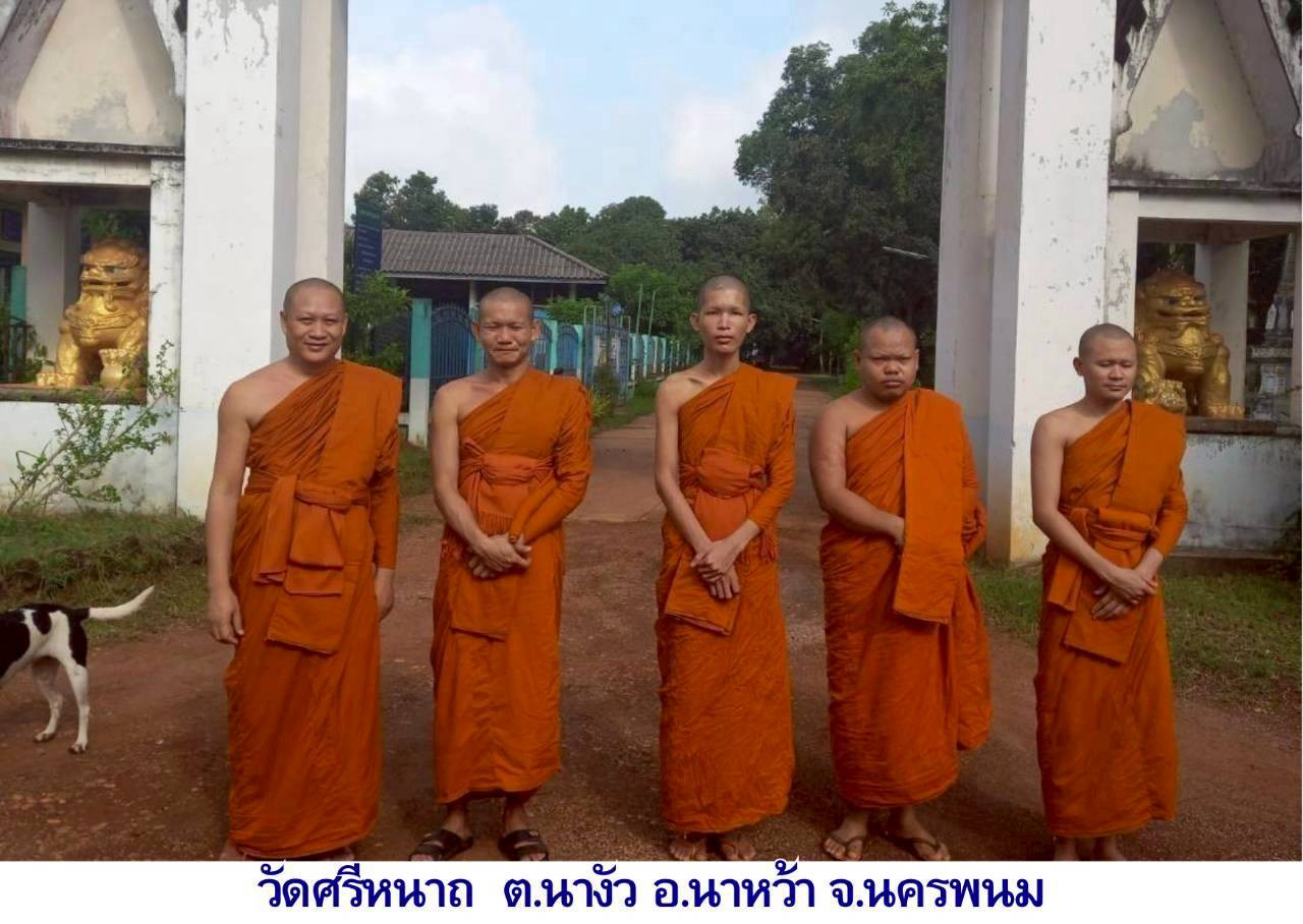 วัดศรีหนาถ