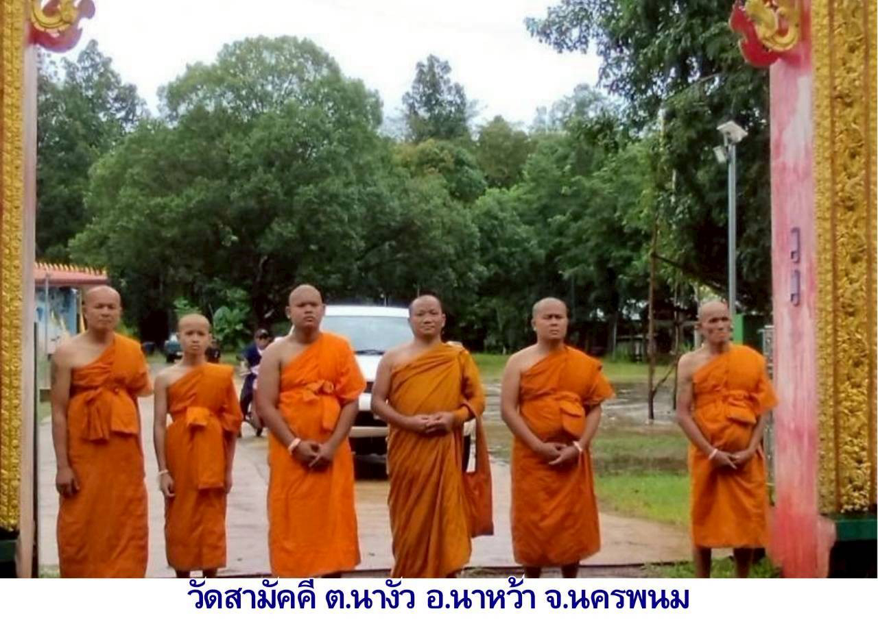 วัดสามัคคี