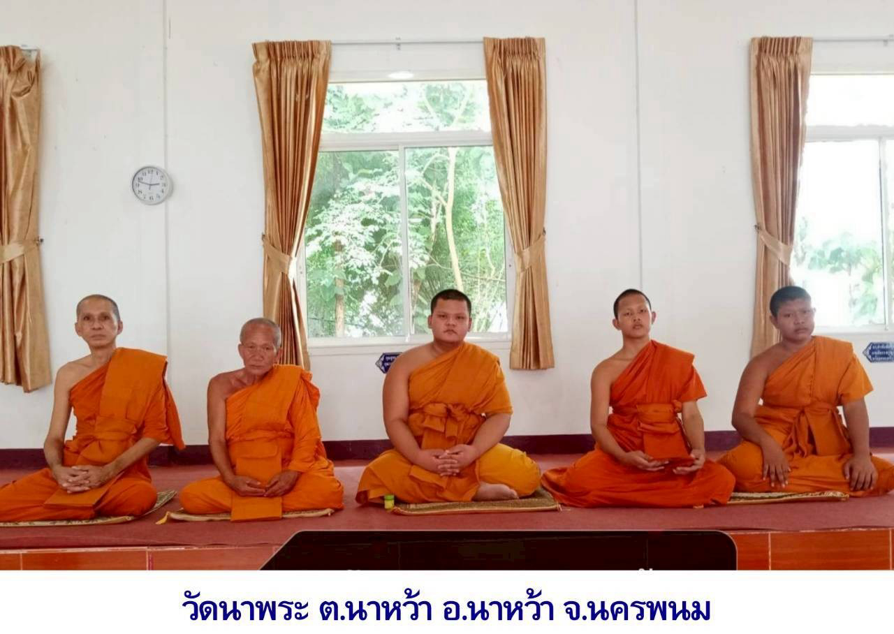 วัดนาพระ