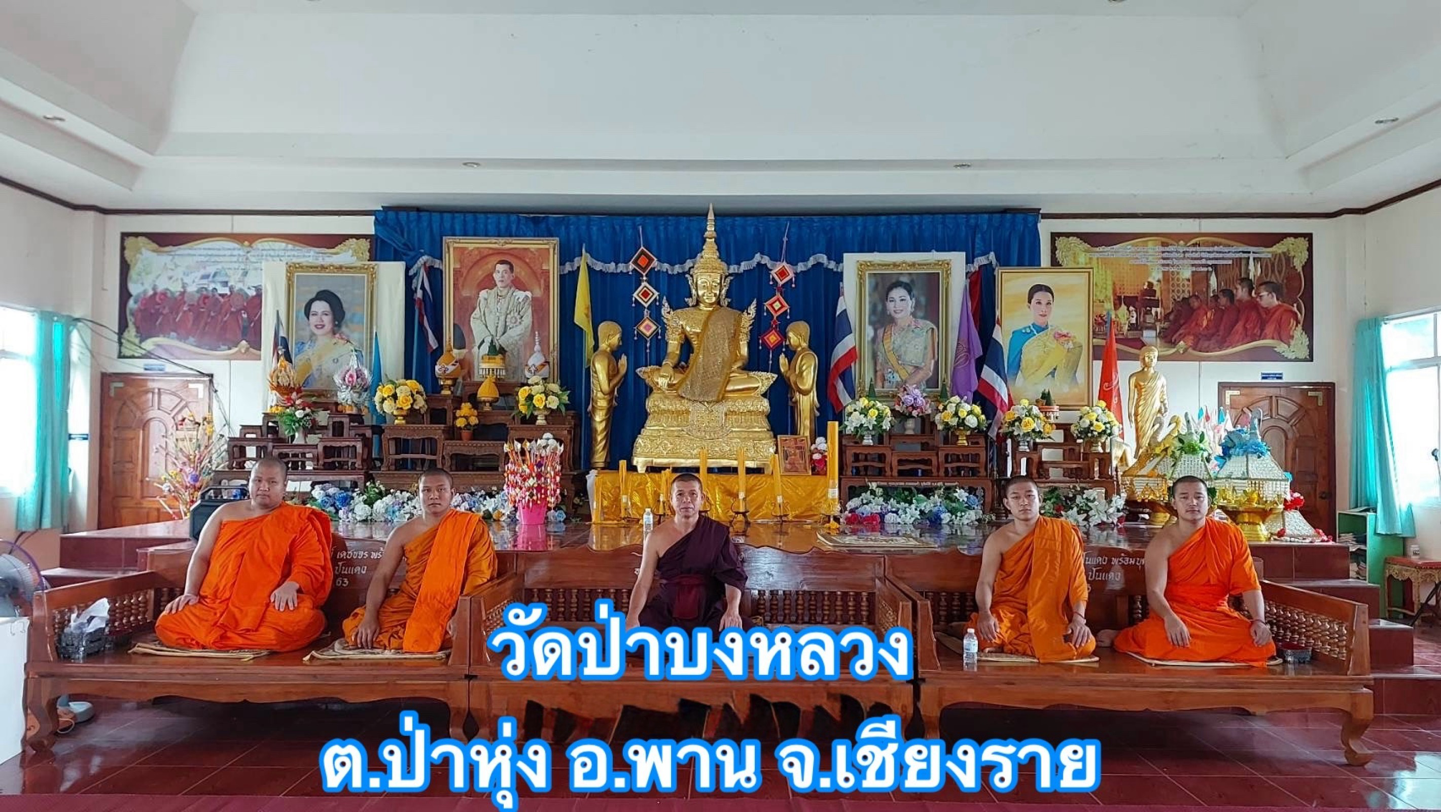 วัดป่าบงหลวง