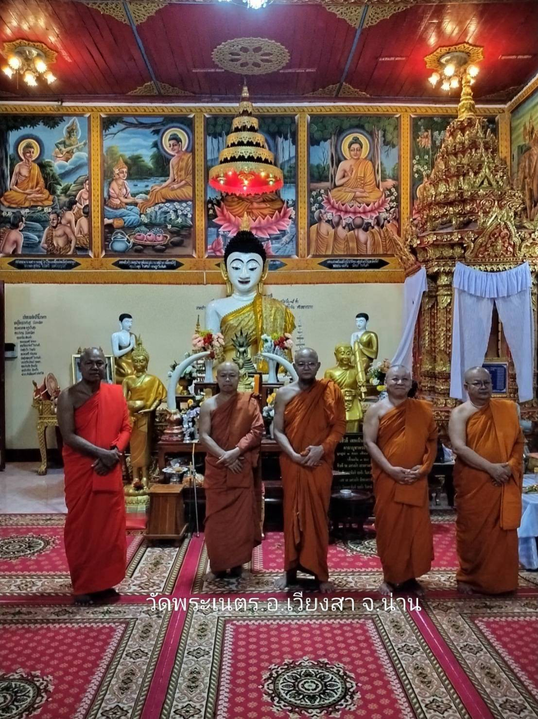 วัดพระเนตร
