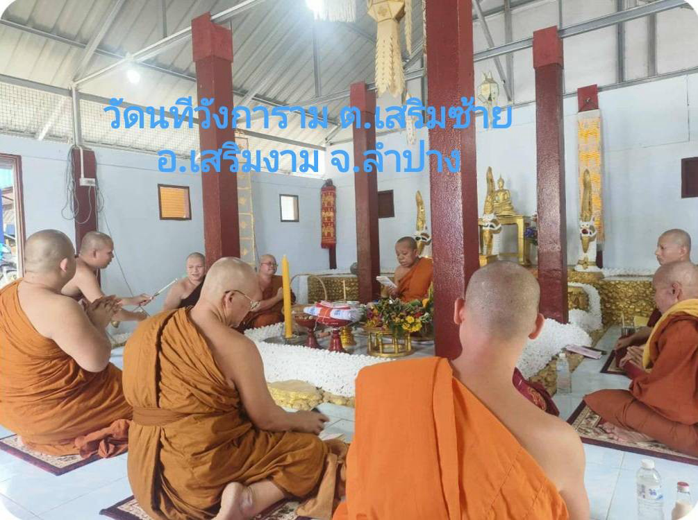 วัดนทีวังการาม