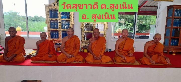 วัดสุขาวดี