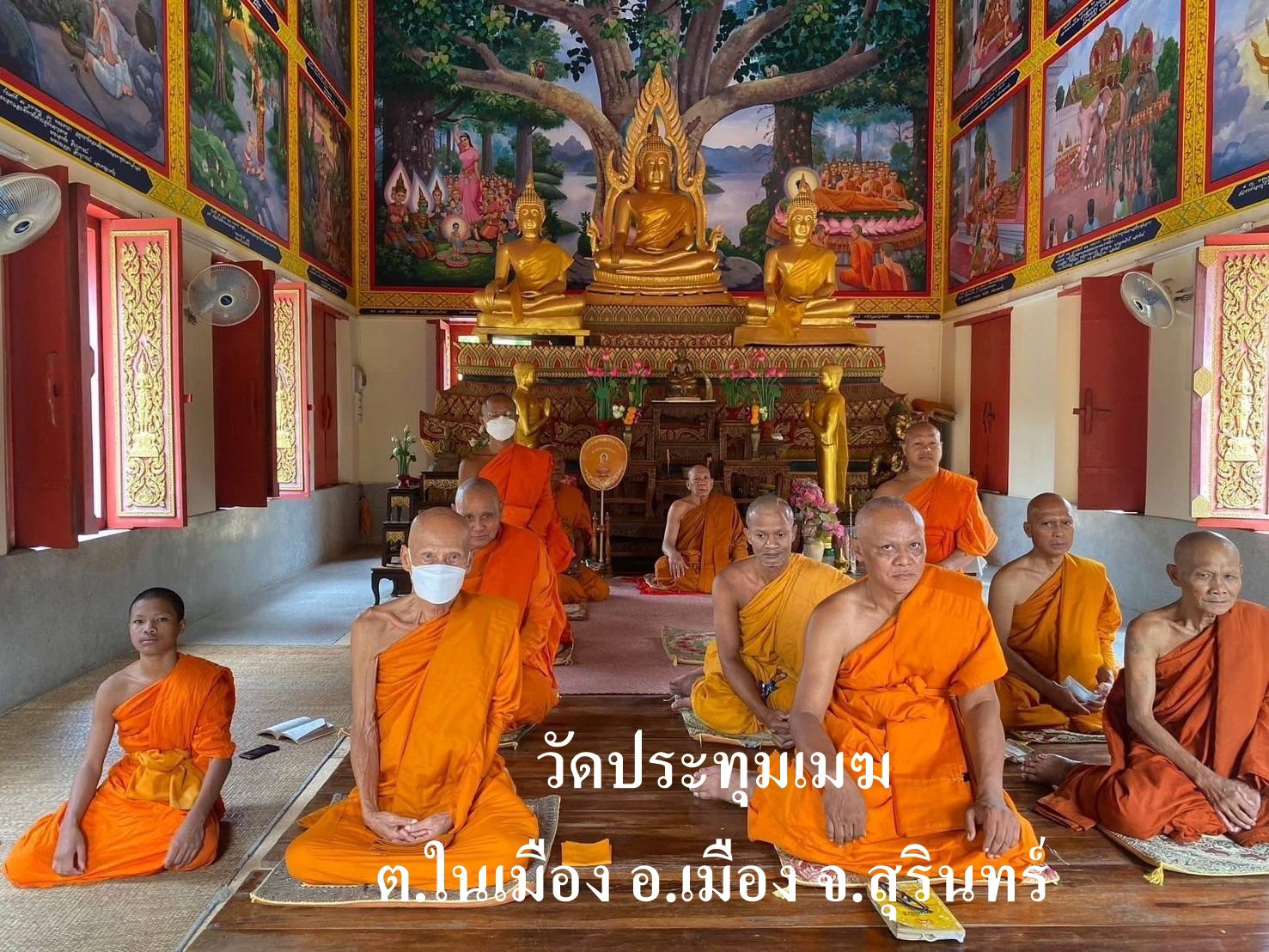 วัดประทุมเมฆ