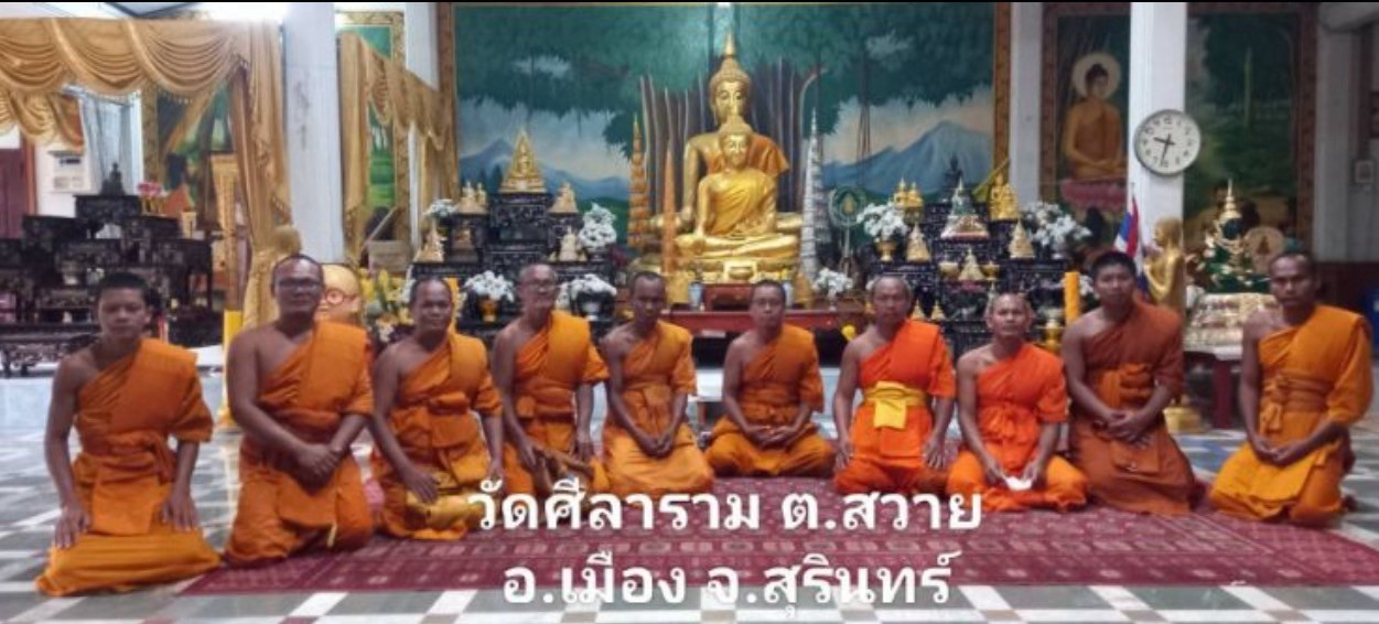 วัดศีลาราม