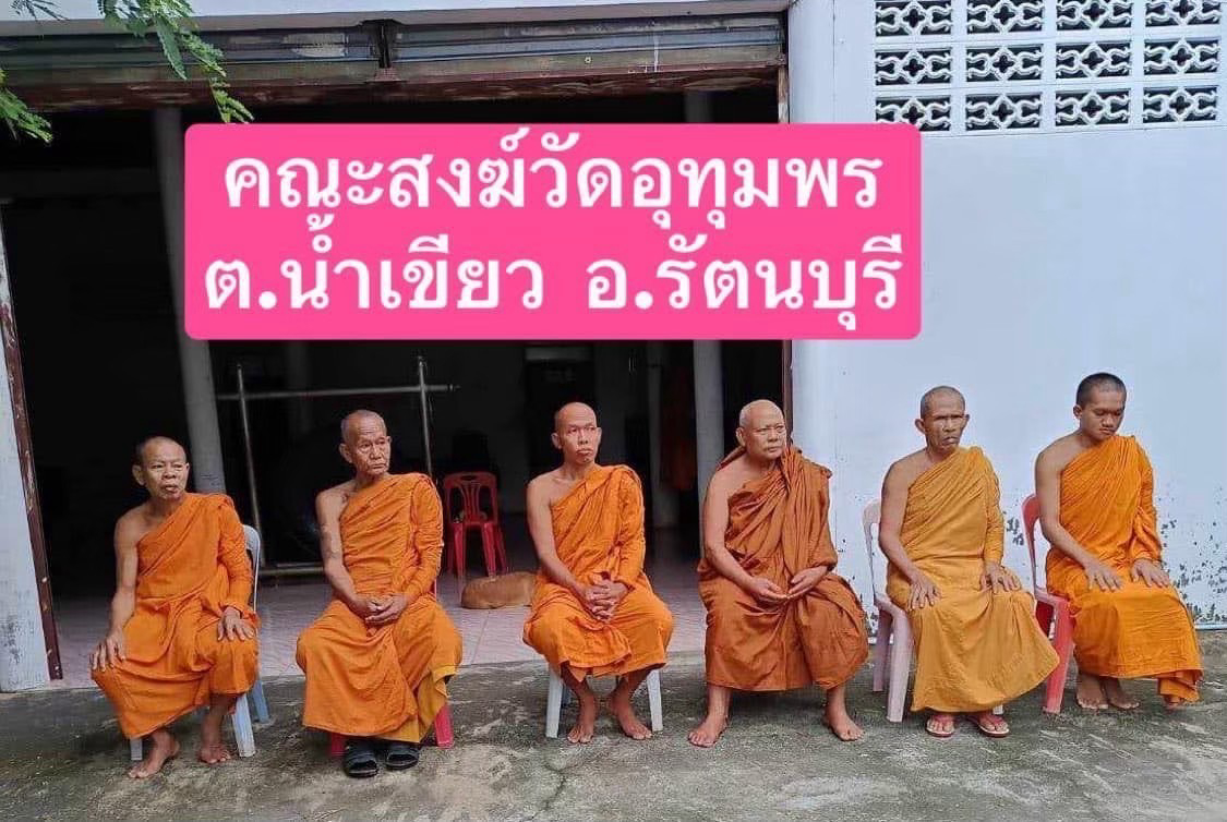 วัดอุทุมพร(อุทุมพรน้ำเขียว)