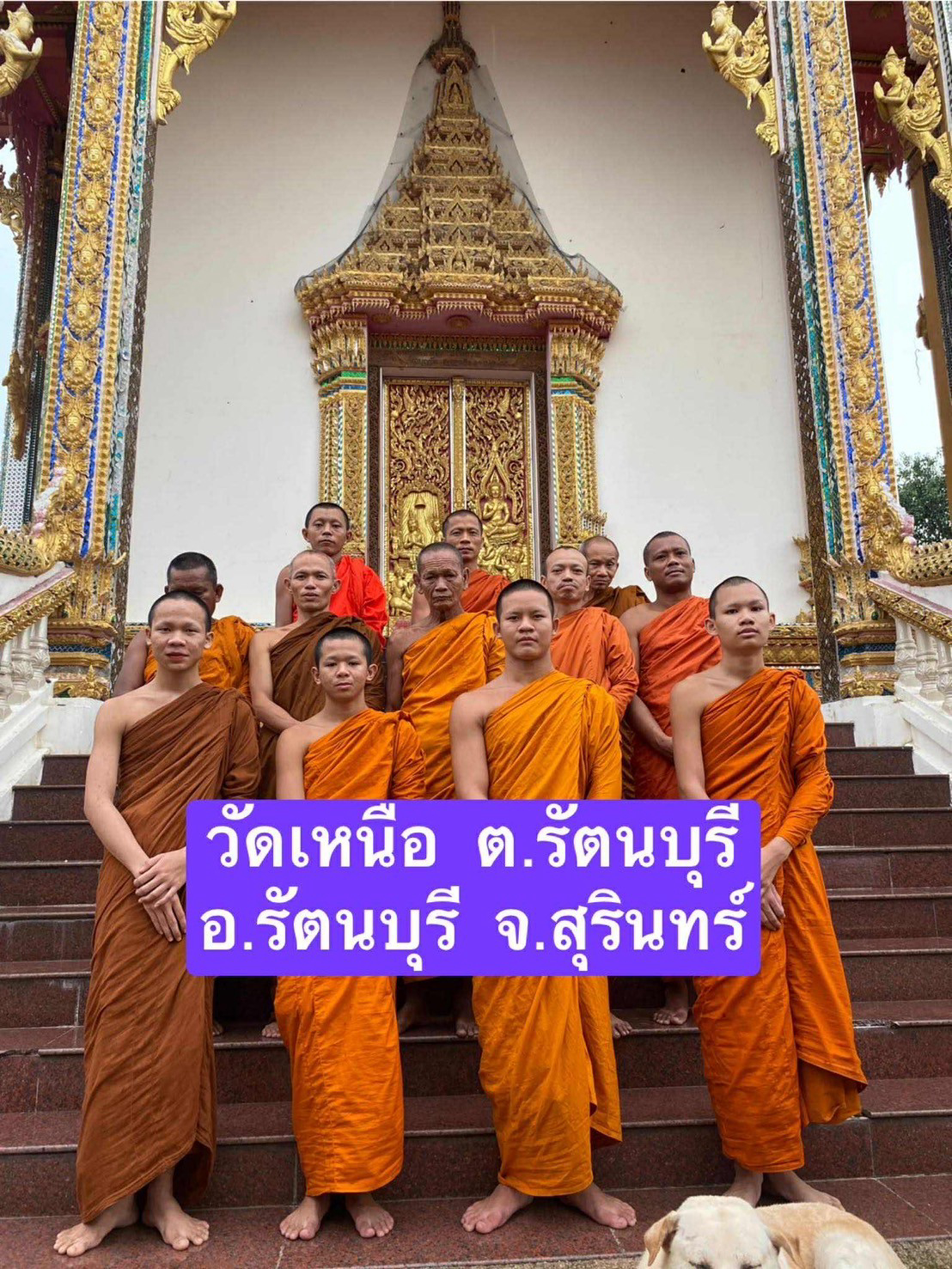 วัดเหนือ