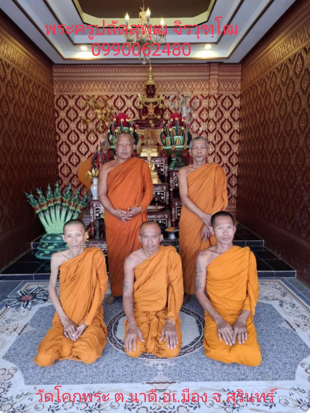 วัดโคกพระ