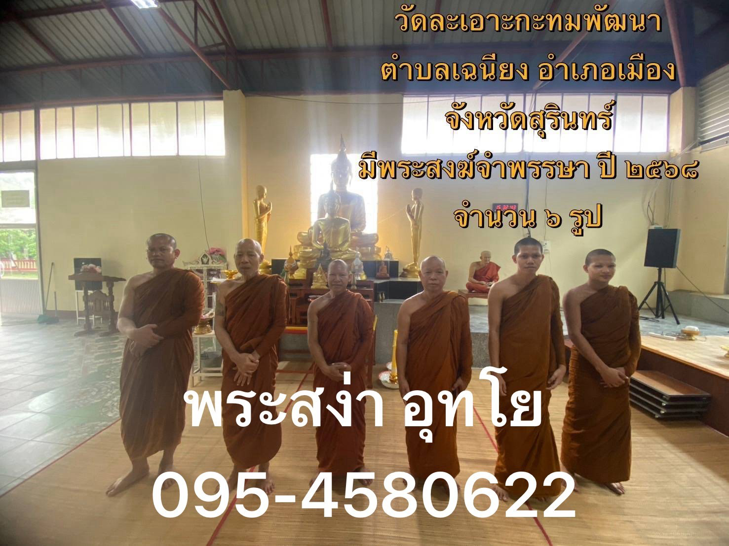 วัดละเอาะกะทมพัฒนา