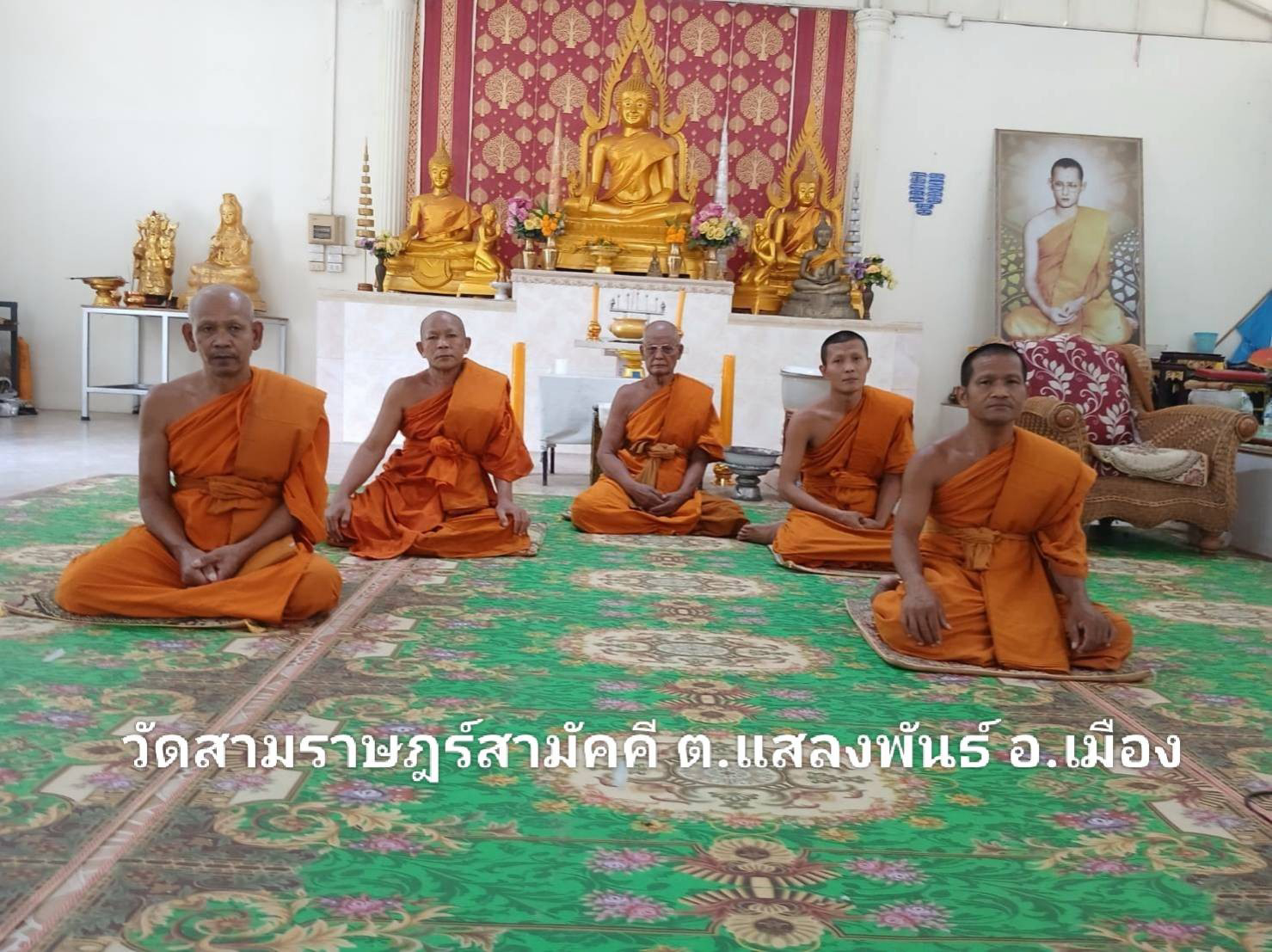 วัดสามราษฎร์สามัคคี