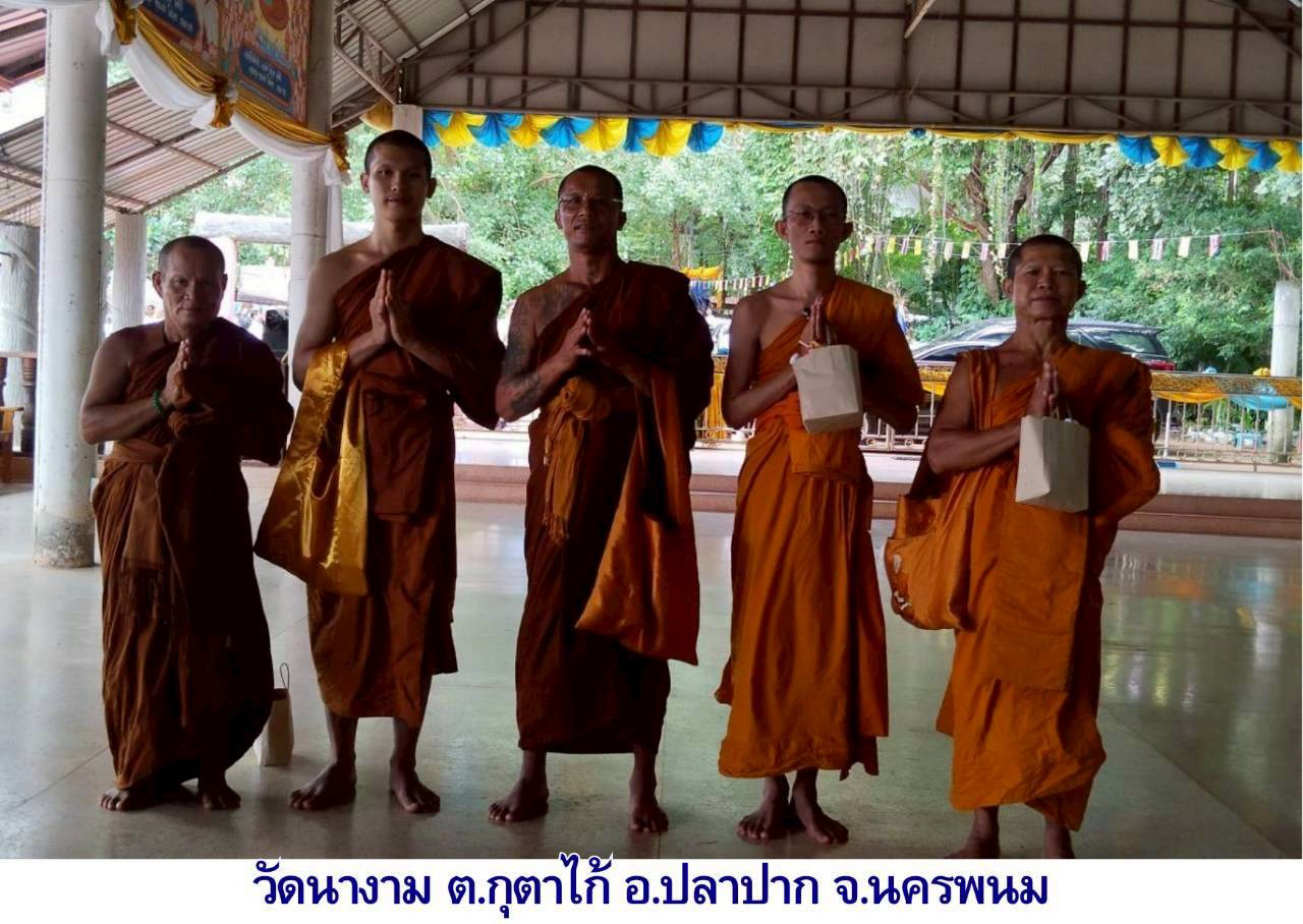 วัดนางาม