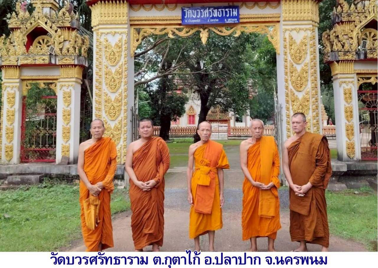 วัดบวรศรัทธาราม