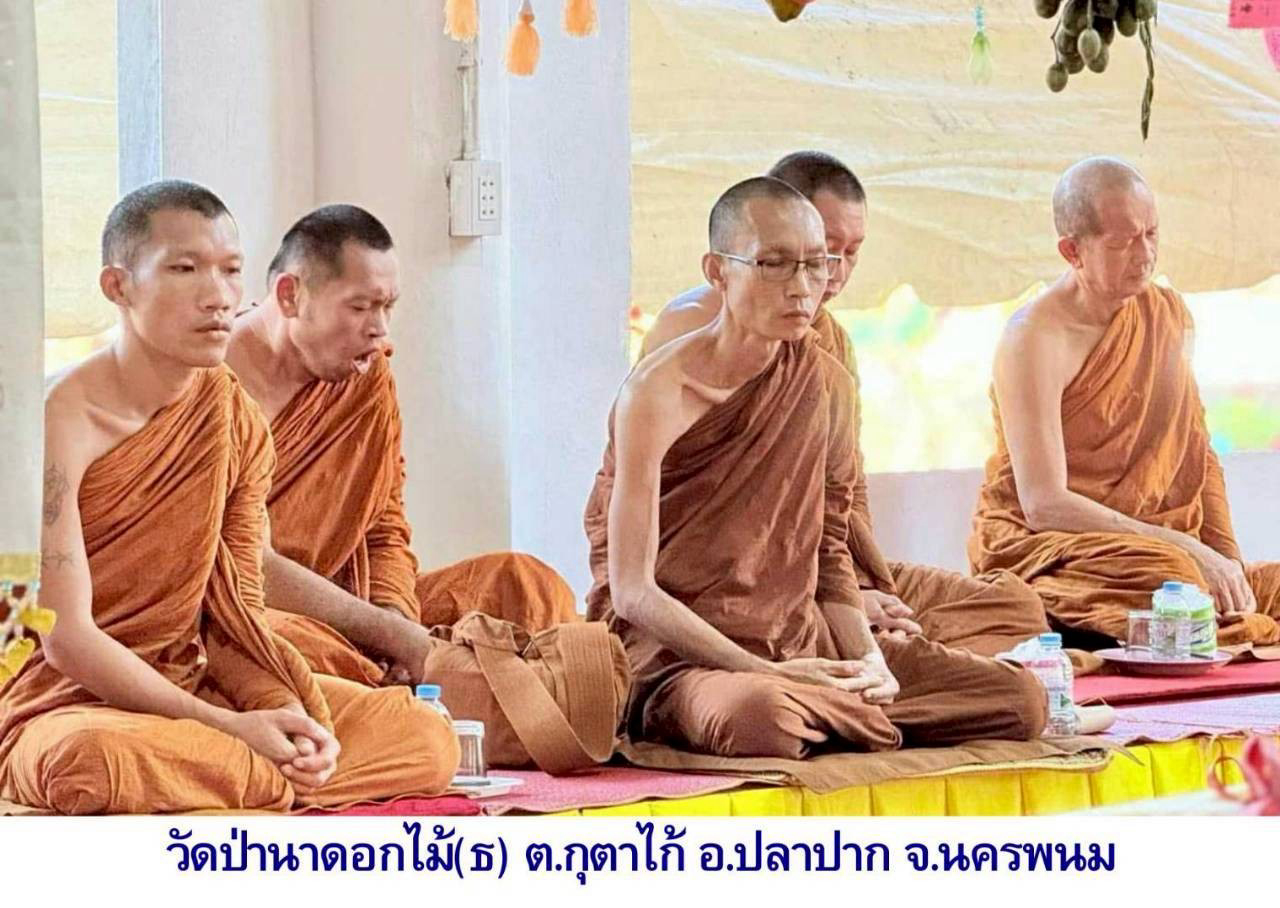 วัดป่านาดอกไม้