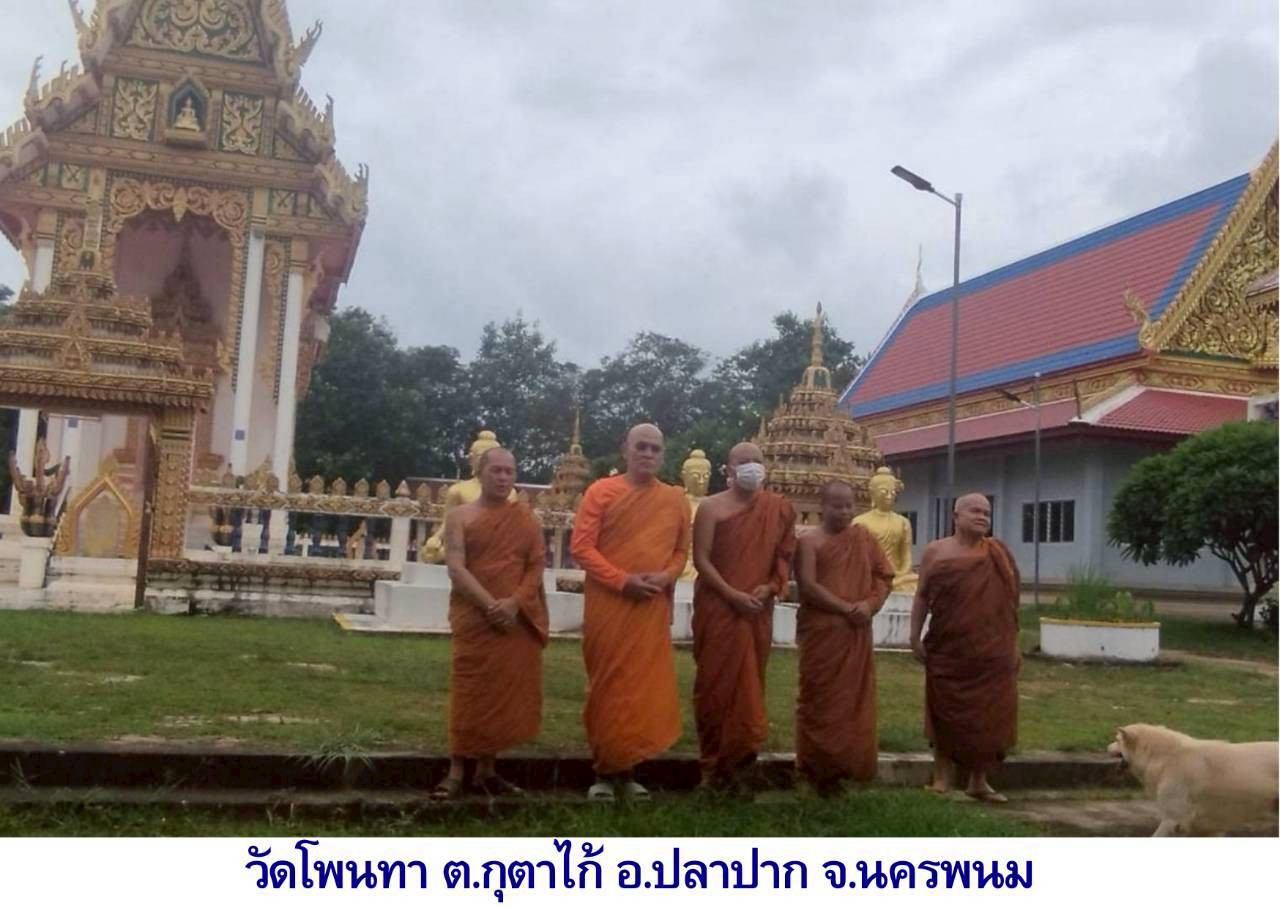 วัดโพนทา