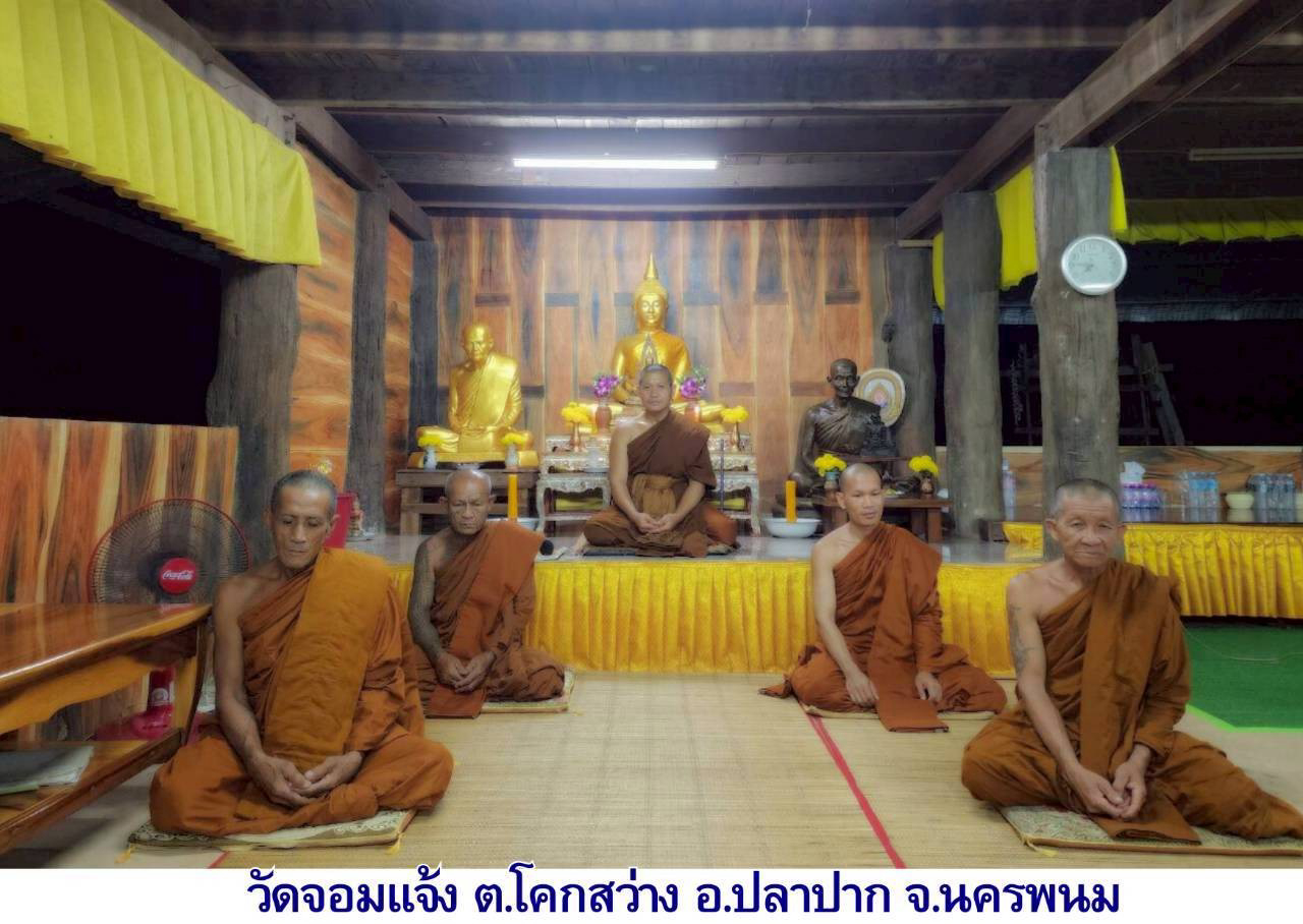 วัดจอมแจ้ง