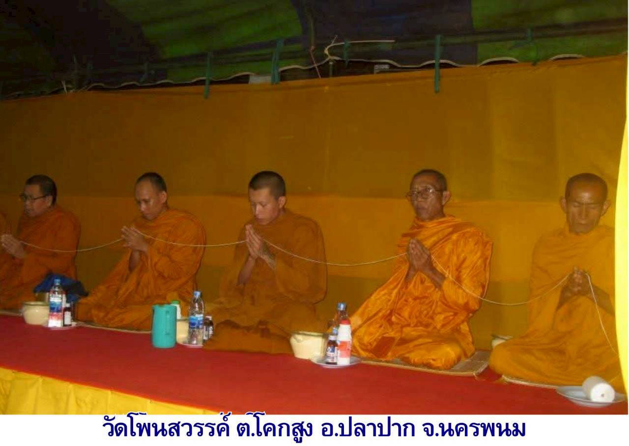 วัดโพนสวรรค์