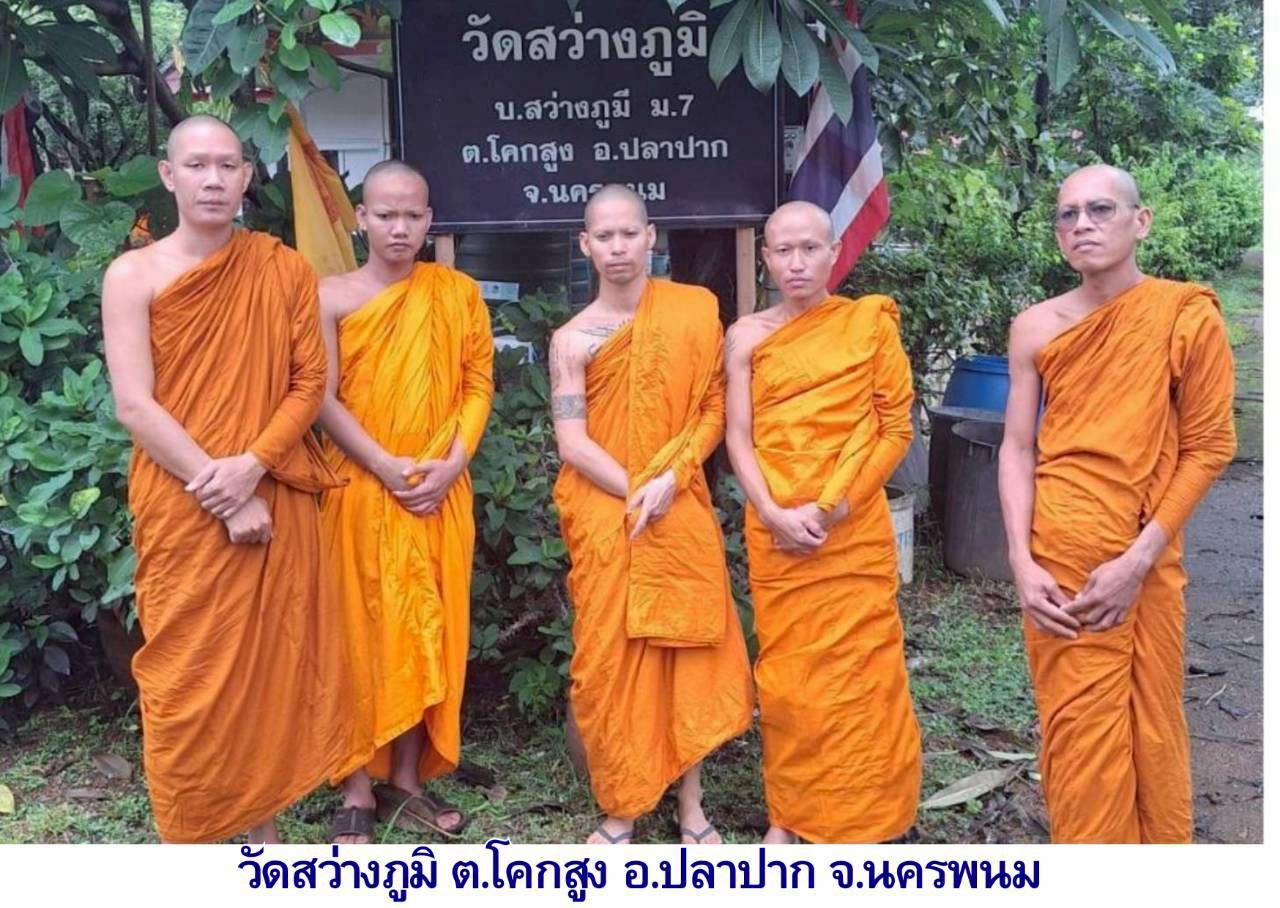 วัดสว่างภูมิ