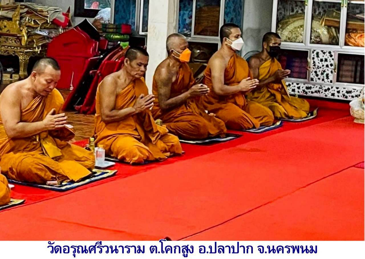 วัดอรุณศรีวนาราม