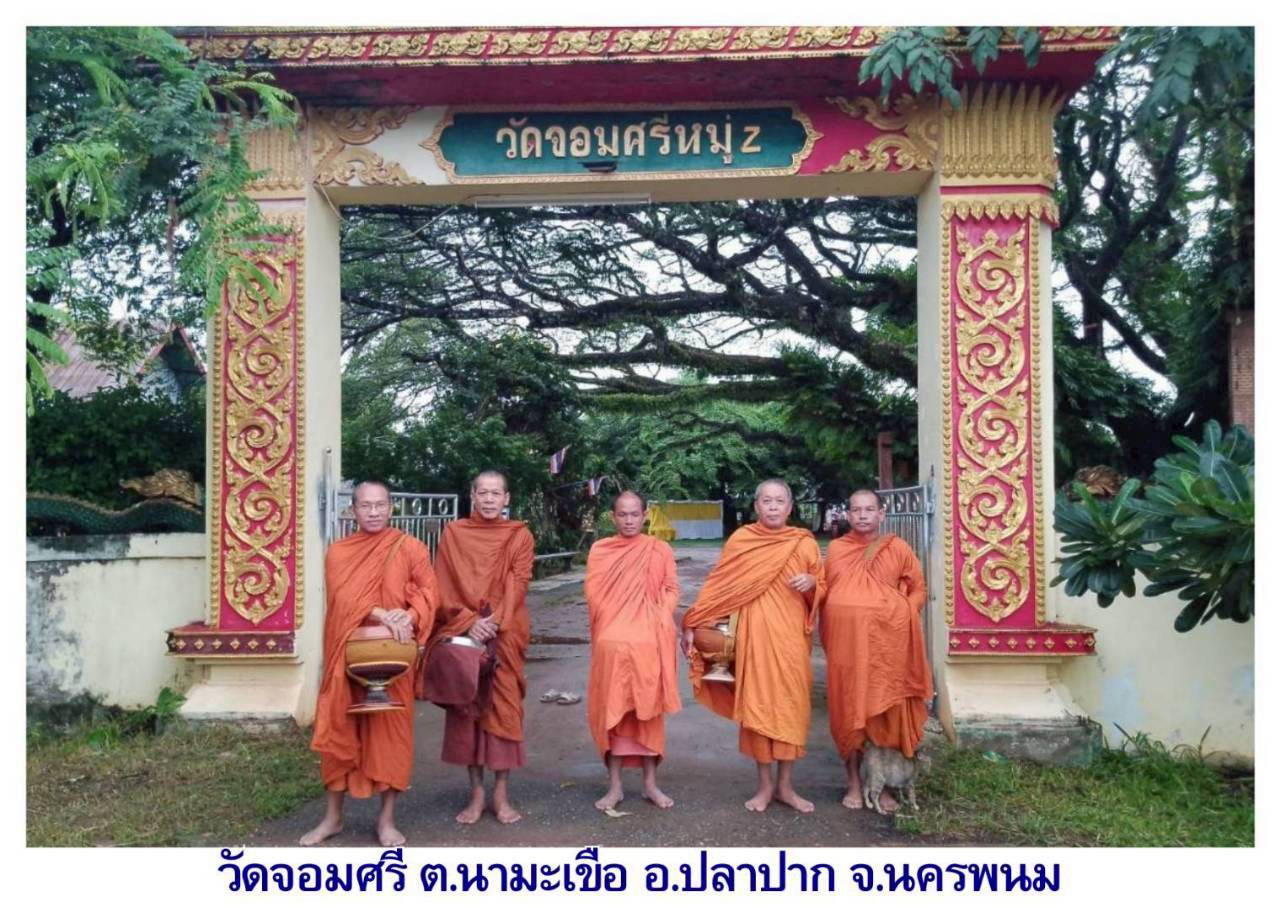 วัดจอมศรี