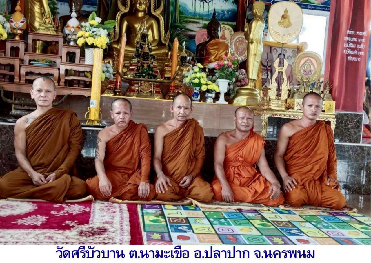 วัดศรีบัวบาน