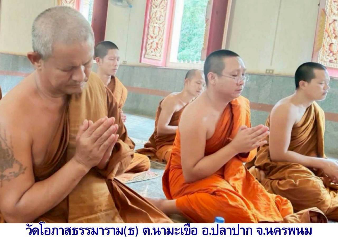 วัดป่าโอภาสธรรมาราม