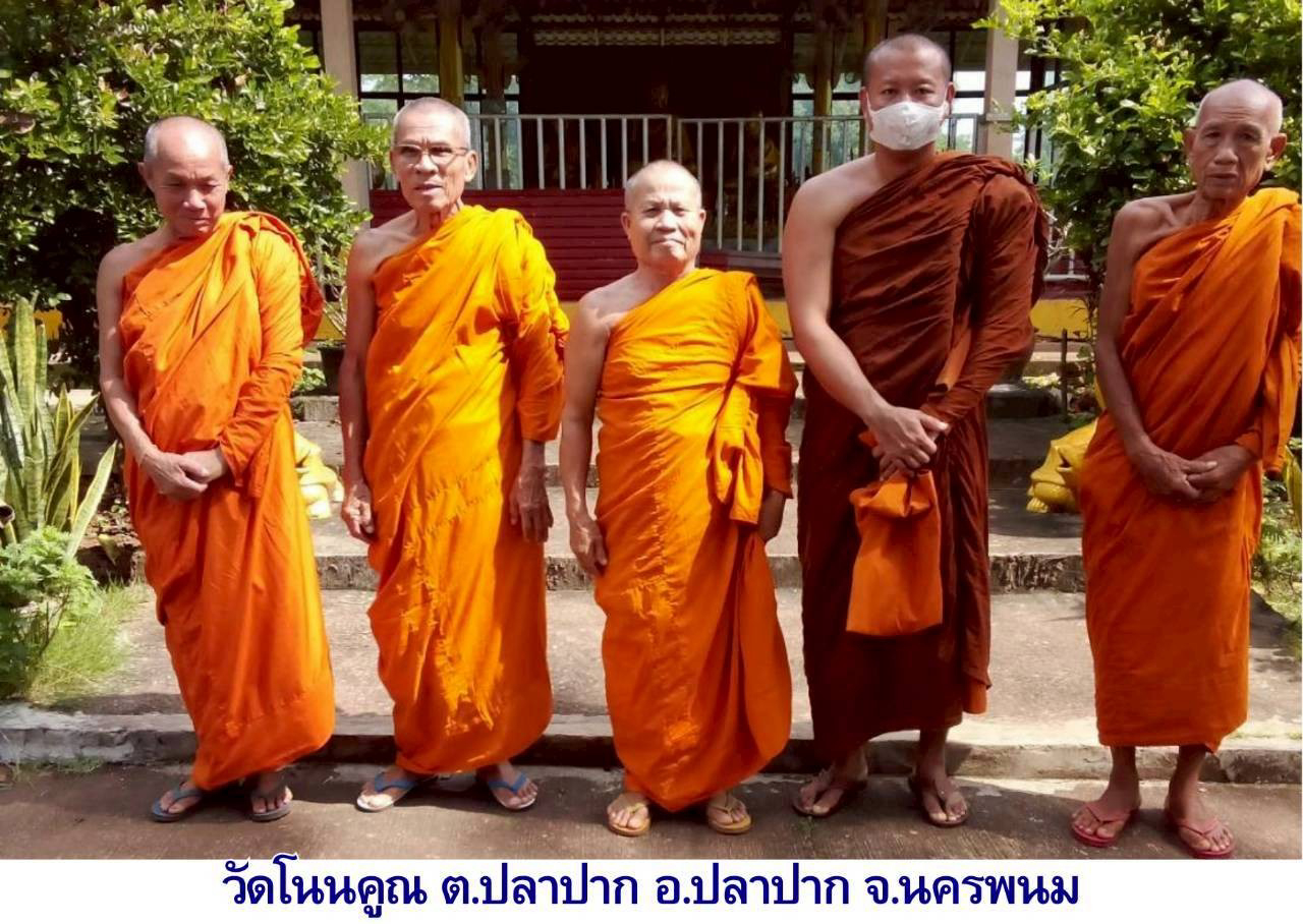วัดโนนคูณ