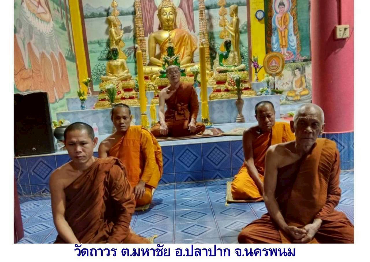 วัดบ้านถาวร