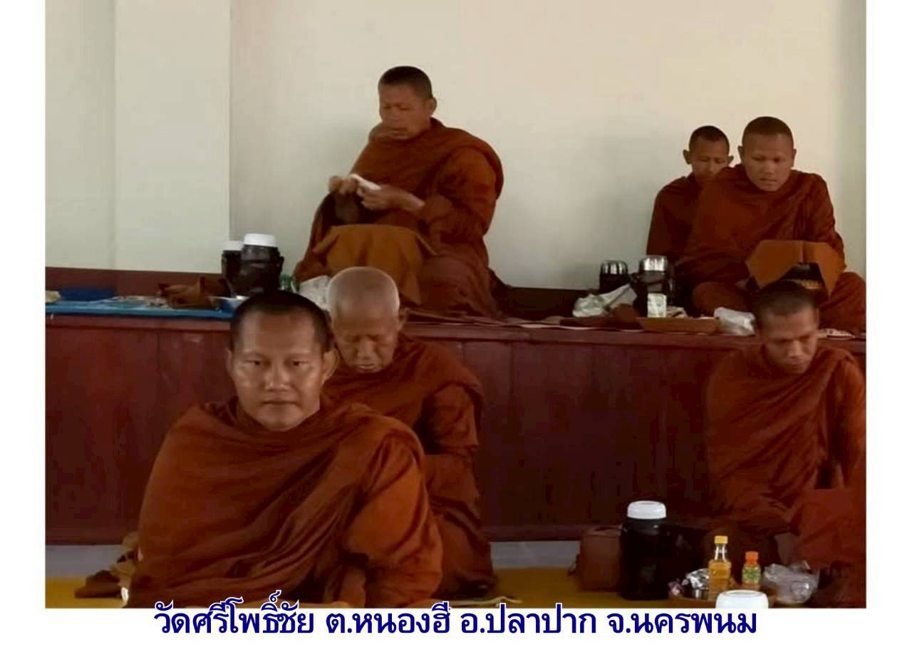 วัดศรีโพธิ์ชัย