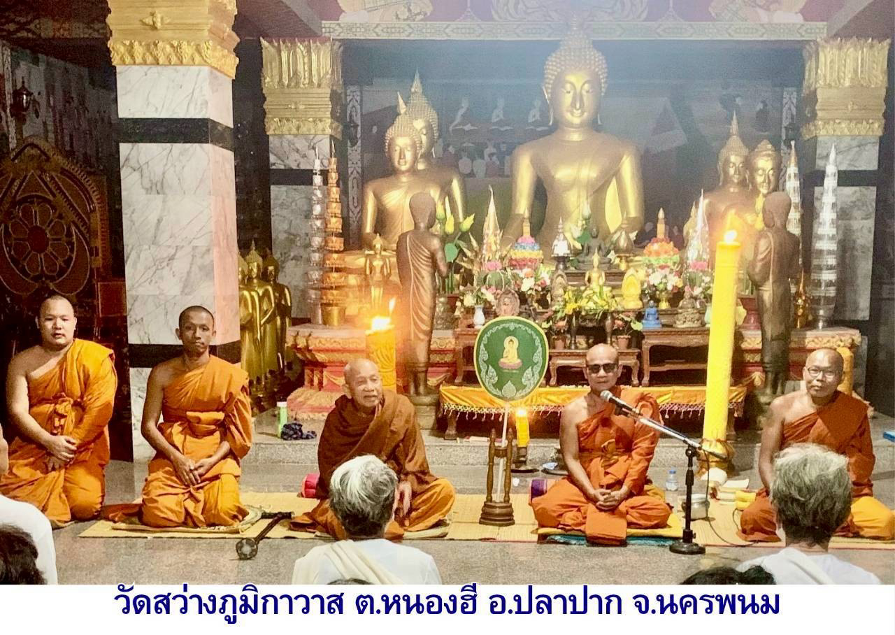 วัดสว่างภูมิกาวาส