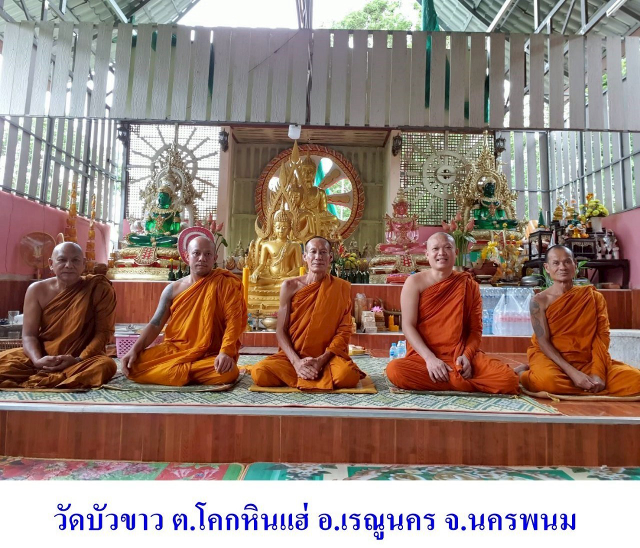 วัดบัวขาว