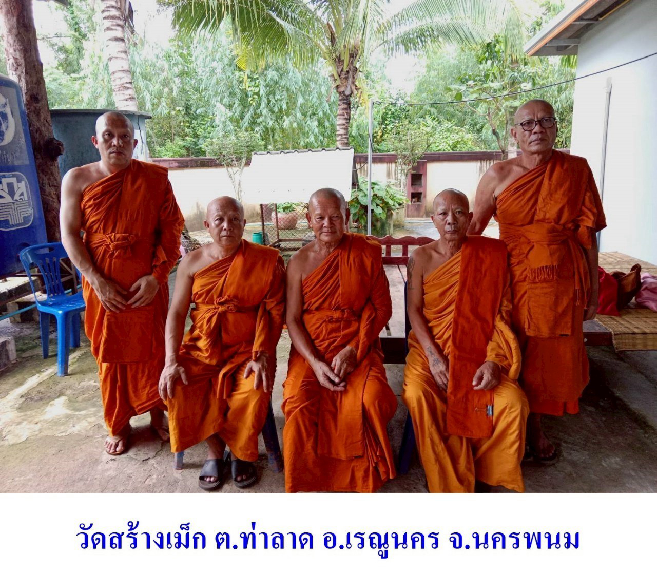 วัดสร้างเม็ก