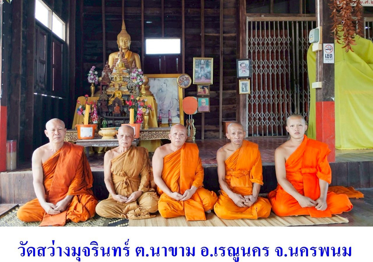 วัดสว่างมุจรินทร์