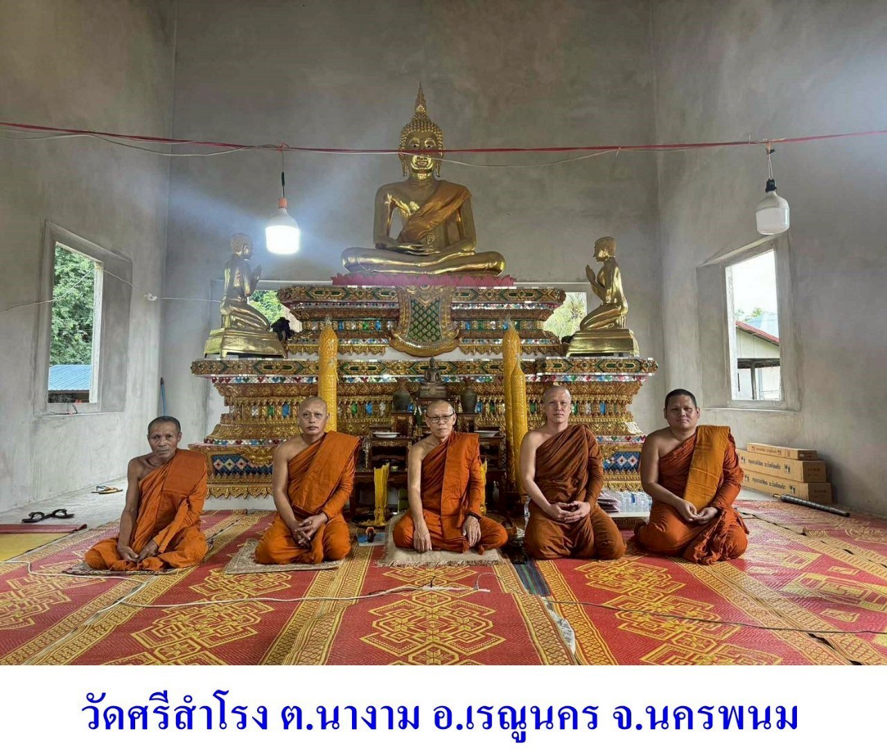 วัดศรีสำโรง