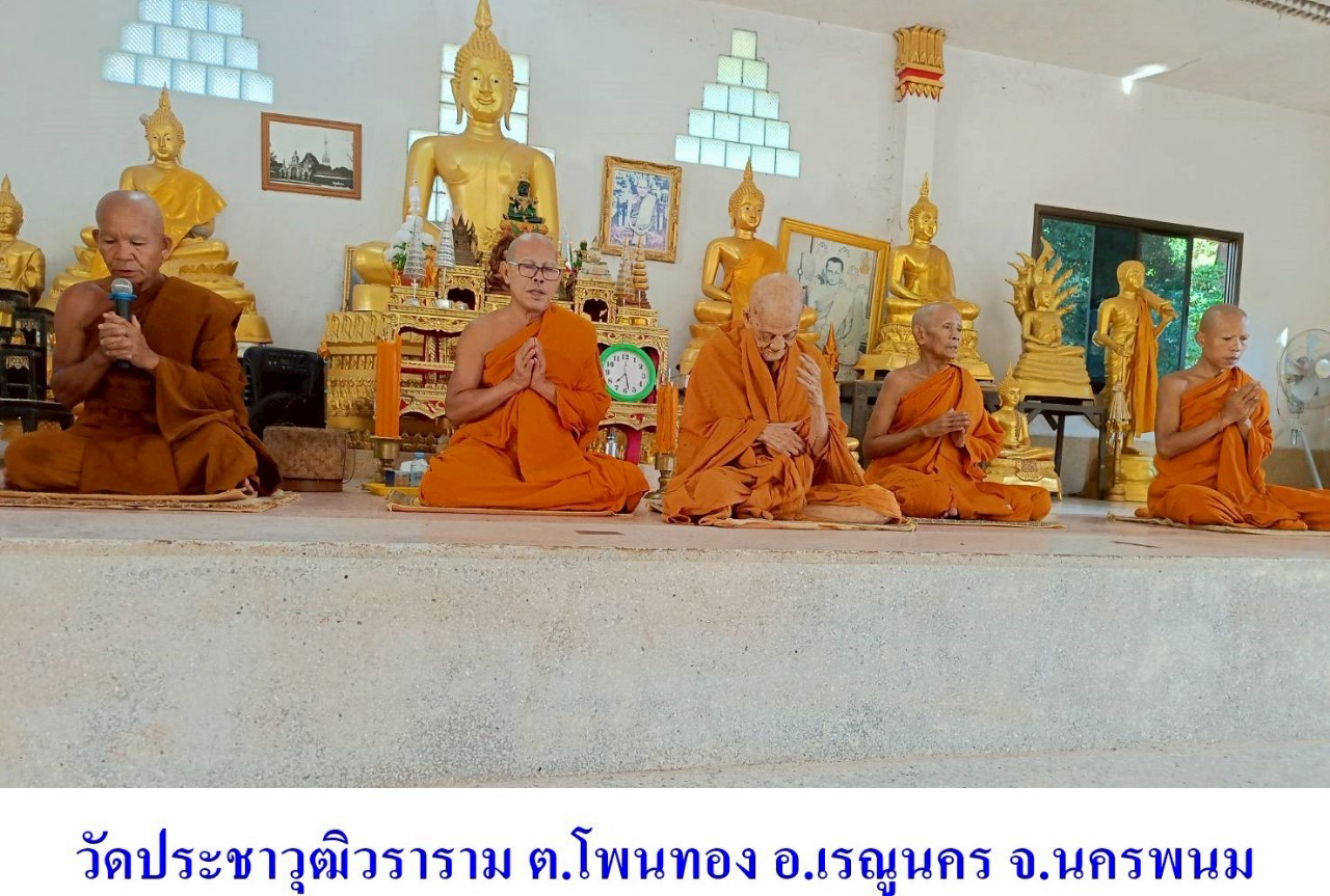 วัดประชาวุฒิวราราม