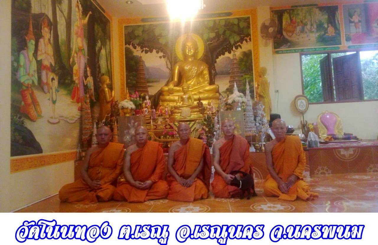 วัดโนนทองวนาราม