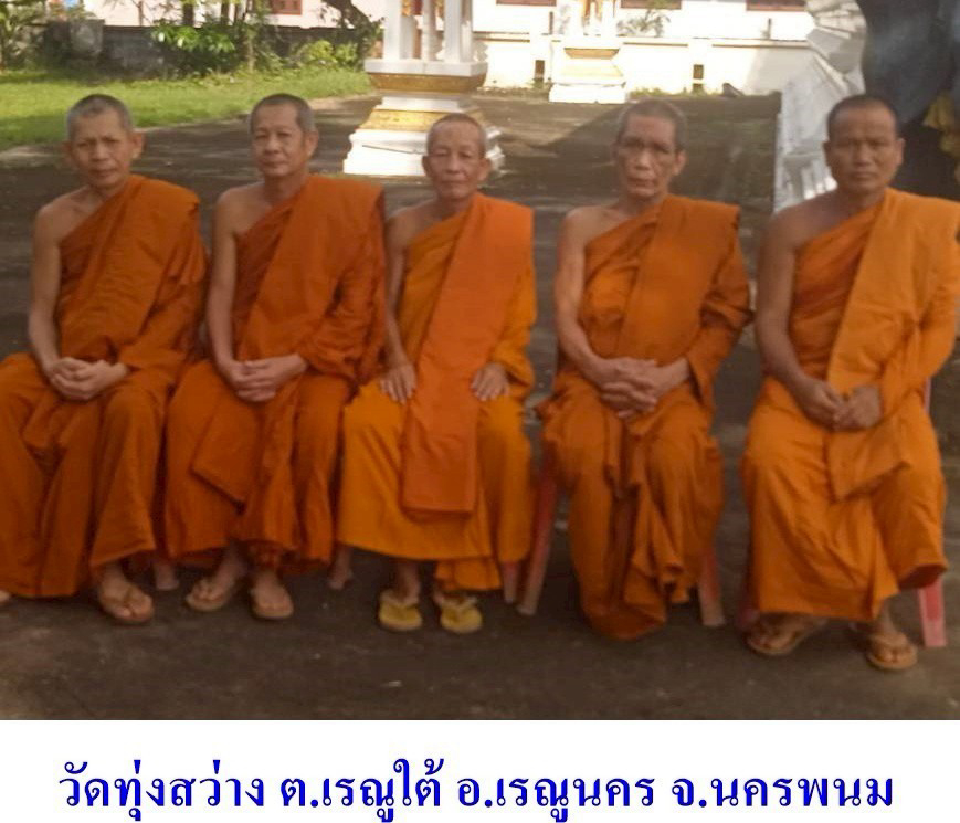 วัดทุ่งสว่าง