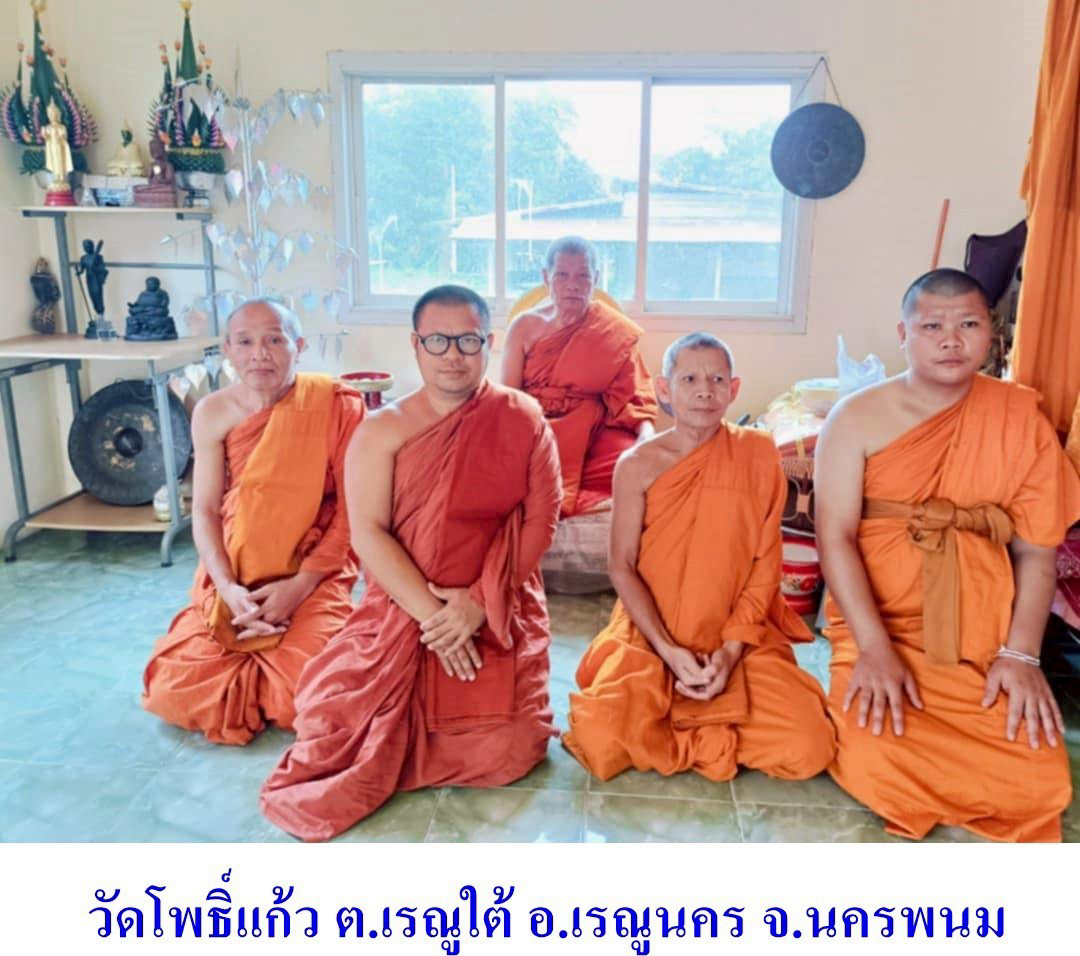 วัดโพธิ์แก้ว