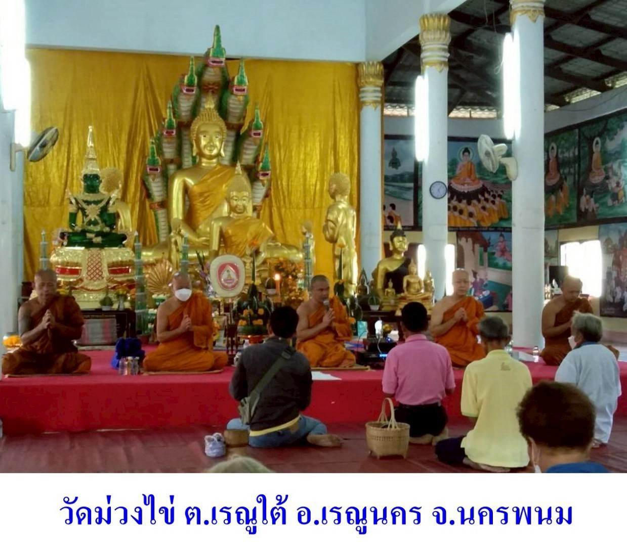 วัดม่วงไข่