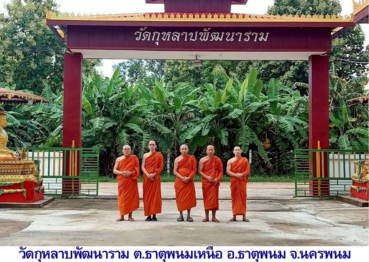 วัดกุหลาบพัฒนาราม
