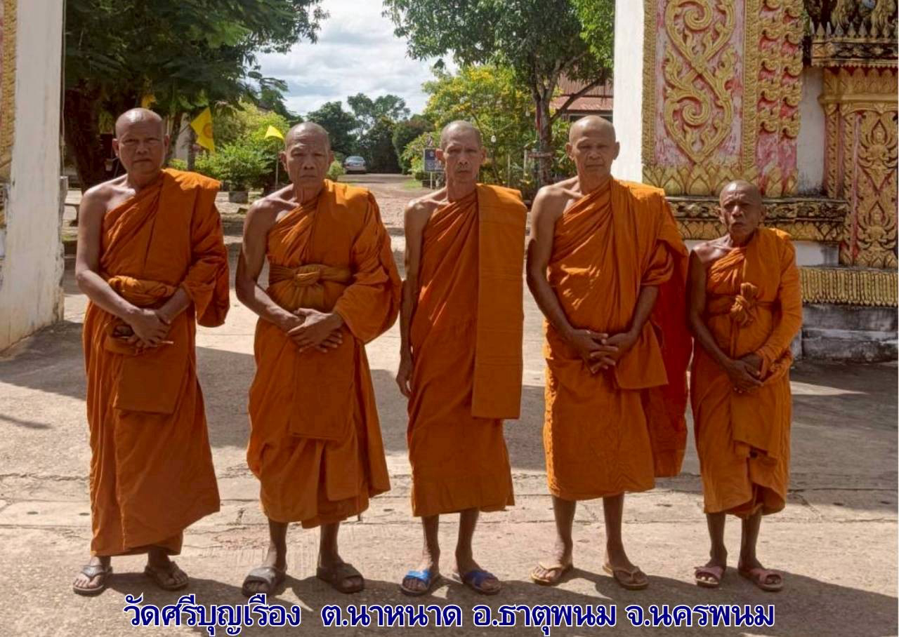 วัดศรีบุญเรือง